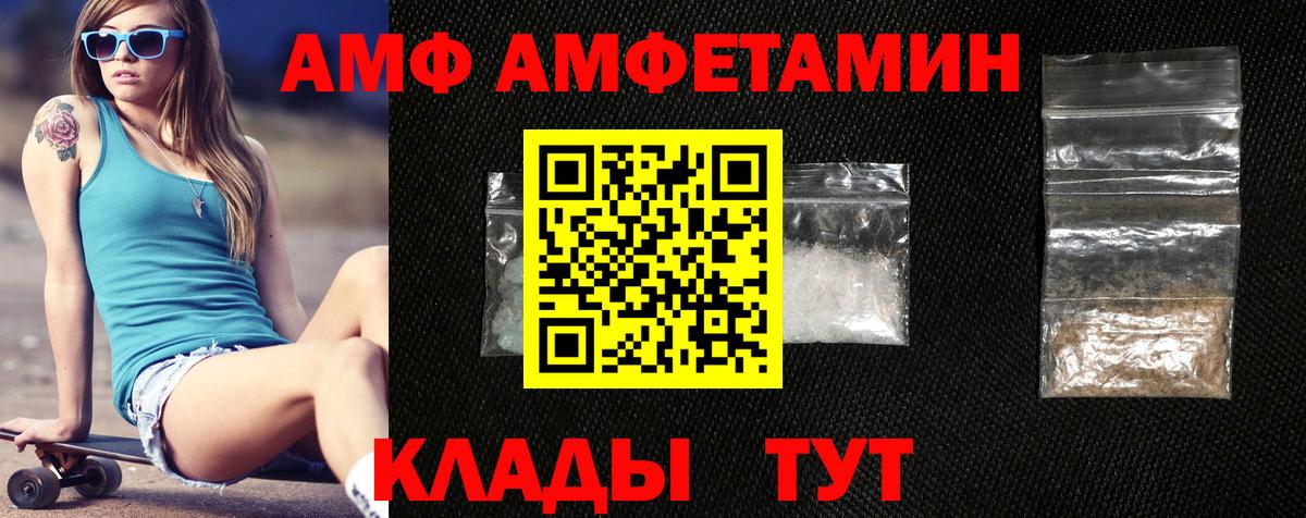 Ивантеевка  Amphetamine  Вход с VPN  Amphetamine 98% 