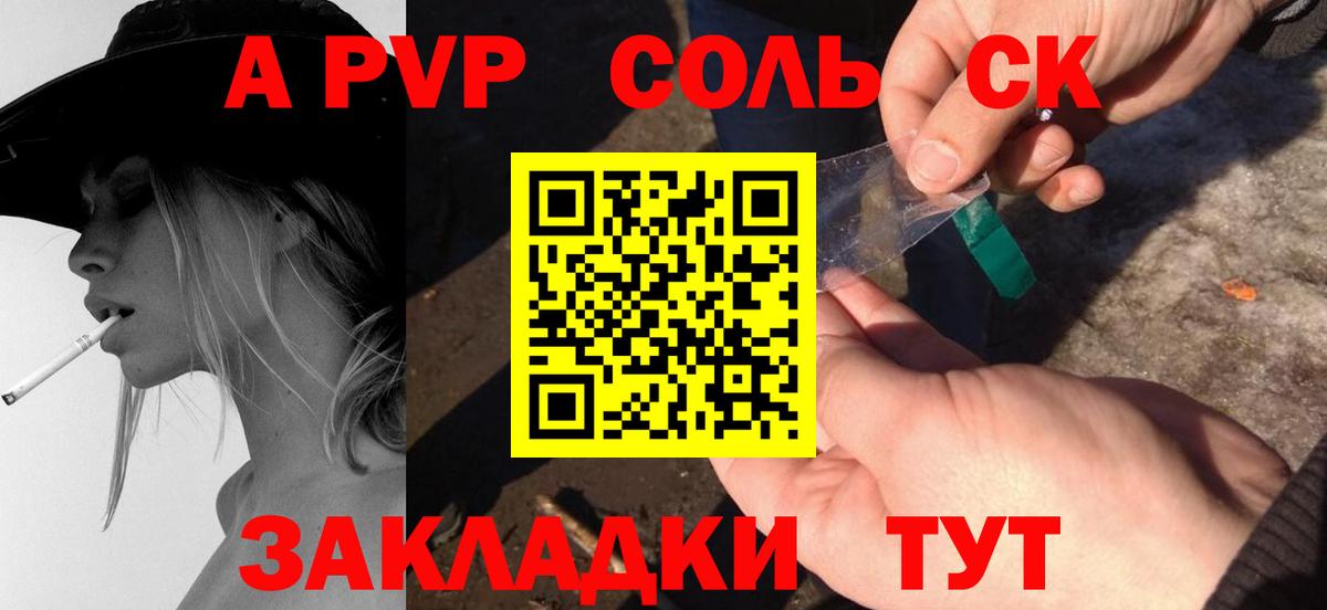 APVP Crystall Ивантеевка