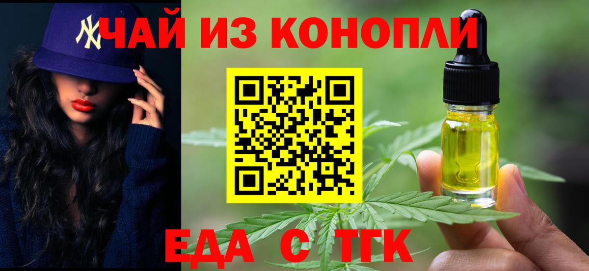 Печенье с ТГК конопля Ивантеевка