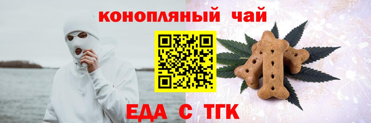 Ивантеевка  Cannafood конопля  Вход с VPN 