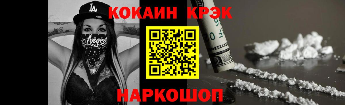 Ивантеевка  Cocaine 98%  Вход с VPN 