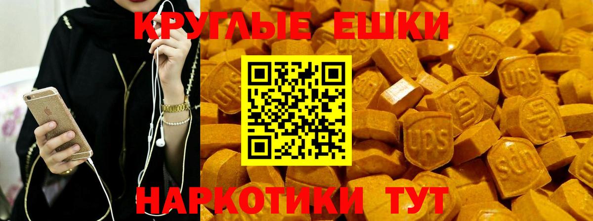Ecstasy диски Ивантеевка