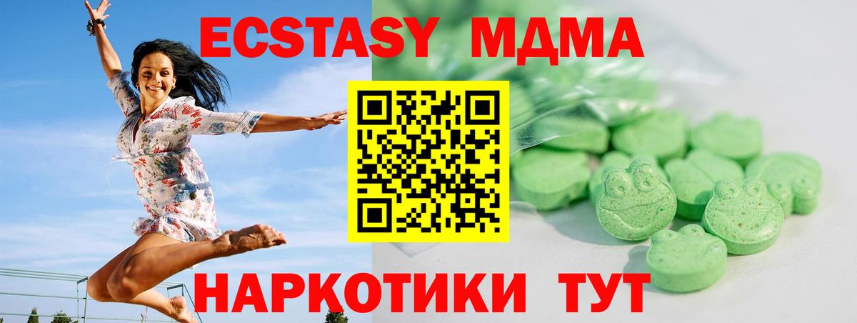 Ивантеевка  наркота  Экстази mix  Вход с VPN  Ecstasy louis Vuitton  Экстази 