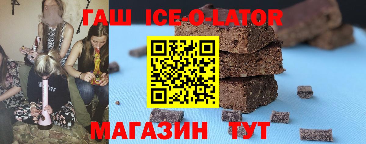 ГАШ 40% ТГК  ГАШИШ  Гашиш Cannabis  Ивантеевка  Вход с VPN 