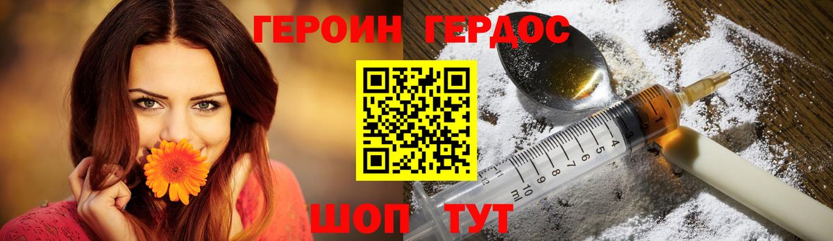 Героин герыч  Вход с VPN  Ивантеевка 