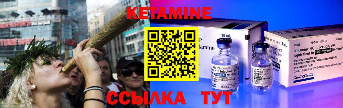 Ивантеевка  КЕТАМИН ketamine  Кетамин ketamine  Вход с VPN 