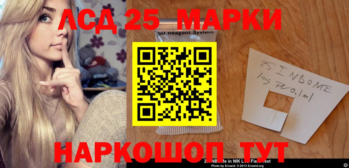 ЛСД экстази ecstasy  LSD-25 экстази  Ивантеевка  Вход с VPN 