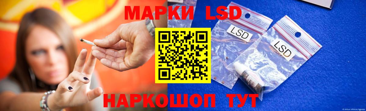 Лсд 25 экстази ecstasy Ивантеевка
