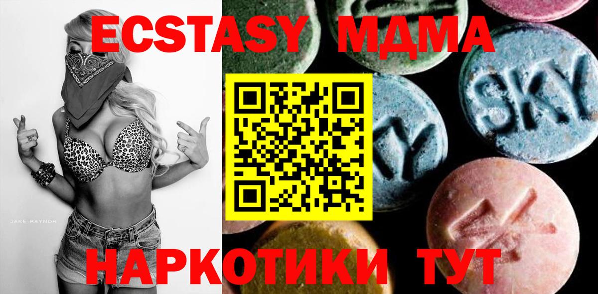 Экстази Ивантеевка