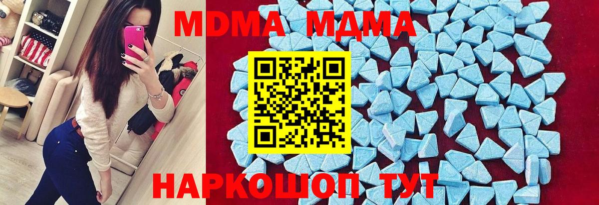 Ивантеевка  МДМА VHQ  Вход с VPN 