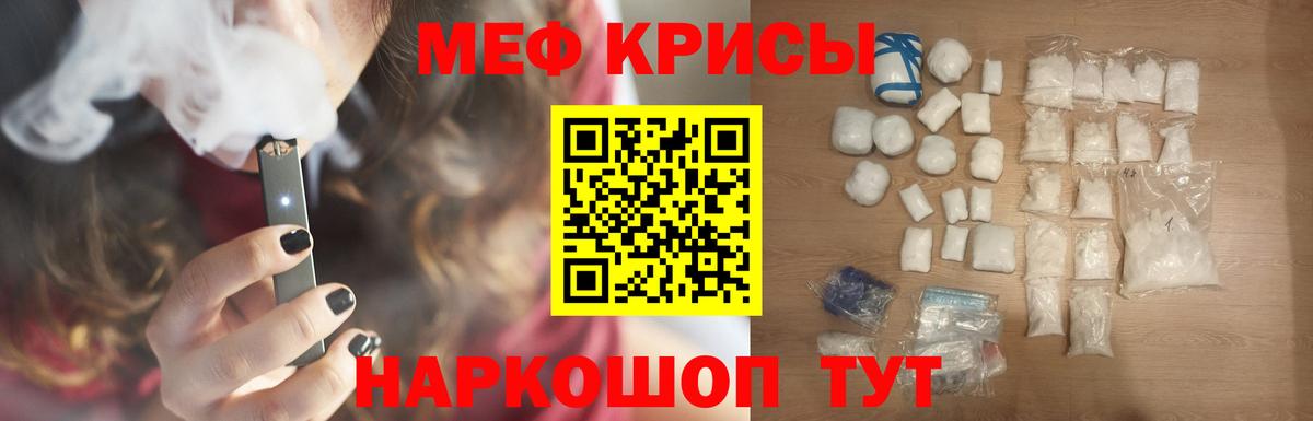 закладка  Мефедрон VHQ  Ивантеевка  Вход с VPN  Мефедрон mephedrone  Мефедрон 
