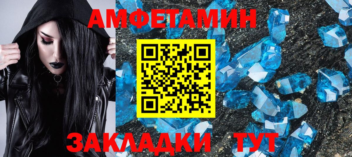 Первитин кристалл  Вход с VPN  Первитин кристалл  Ивантеевка 