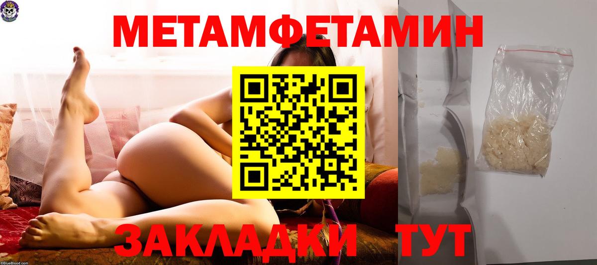 Метамфетамин витя Ивантеевка