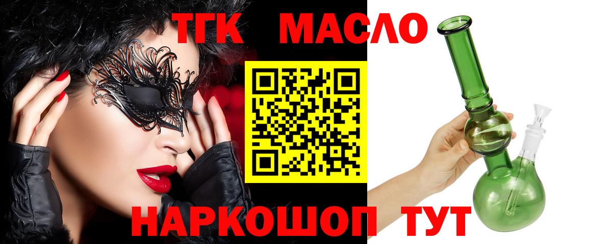 ТГК Wax Ивантеевка